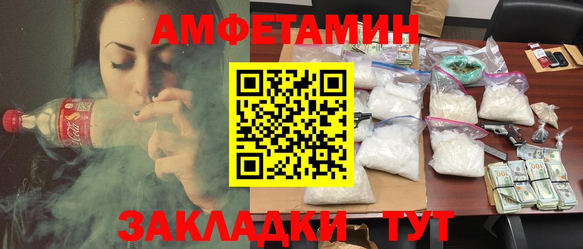 АМФЕТАМИН 98%  Амфетамин  Омск  Вход с VPN 