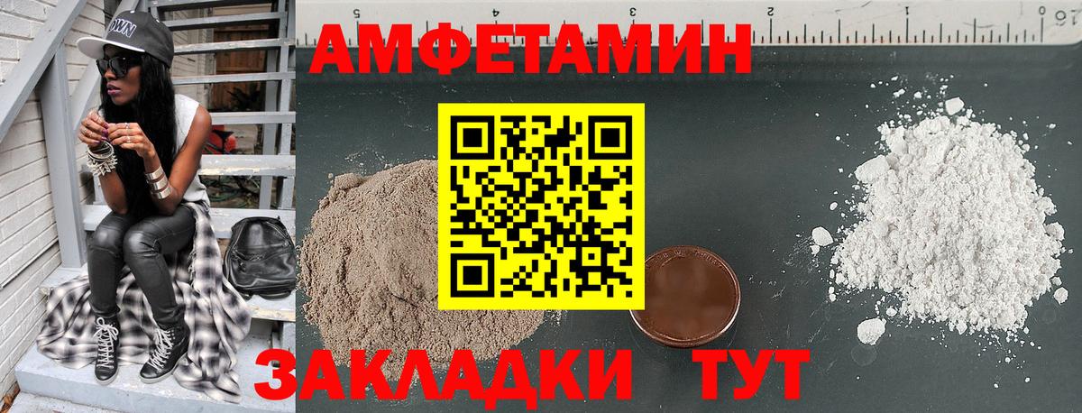 АМФЕТАМИН 98% Омск
