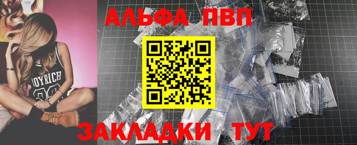 Alpha-PVP  Вход с VPN  Alfa_PVP СК  Alfa_PVP СК КРИС  где продают наркотики  Alpha-PVP крисы CK  Омск 