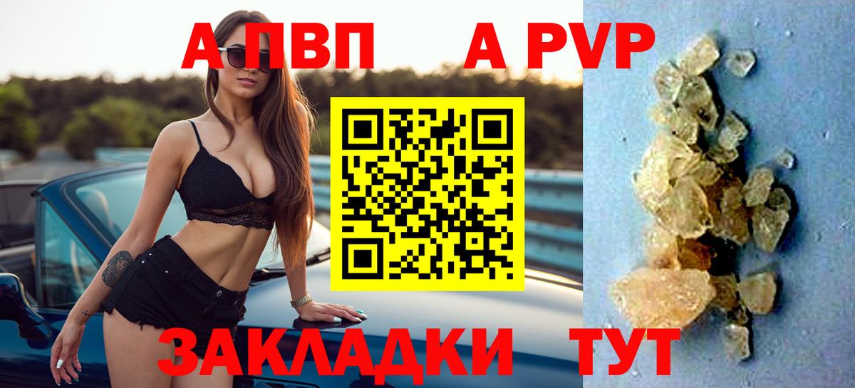 APVP Crystall Омск