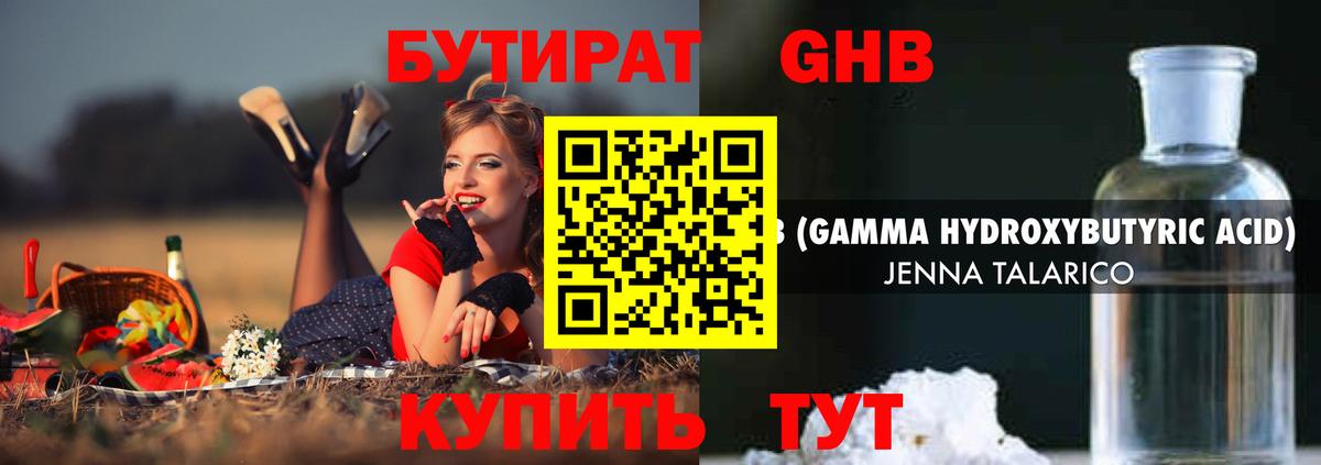 Омск  БУТИРАТ буратино  Вход с VPN 