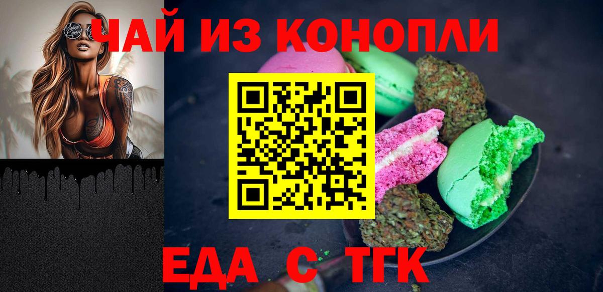 Cannafood марихуана  Вход с VPN  Омск 