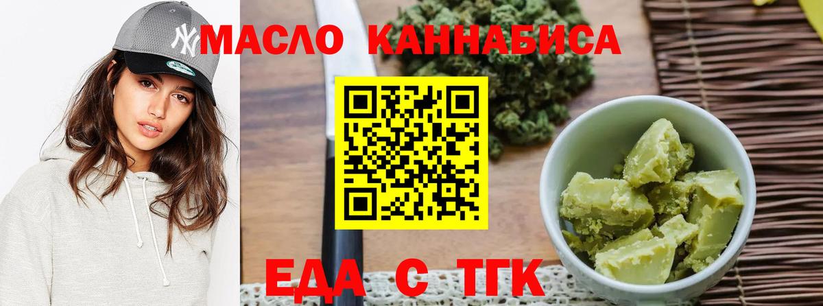 Cannafood марихуана Омск
