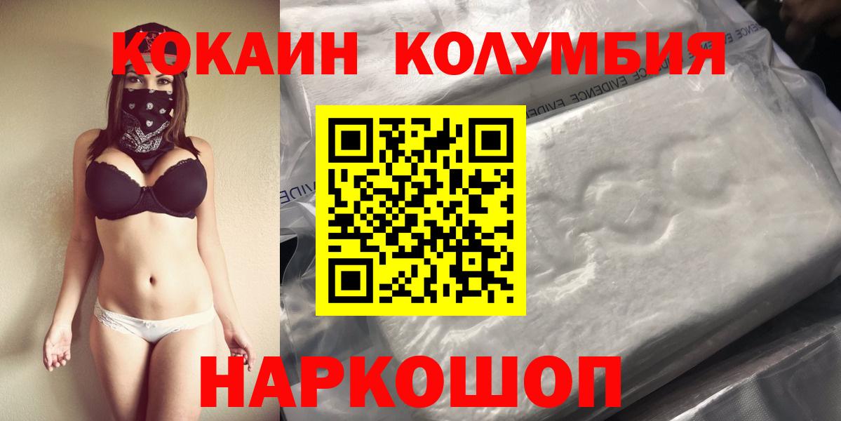 Cocaine FishScale Омск
