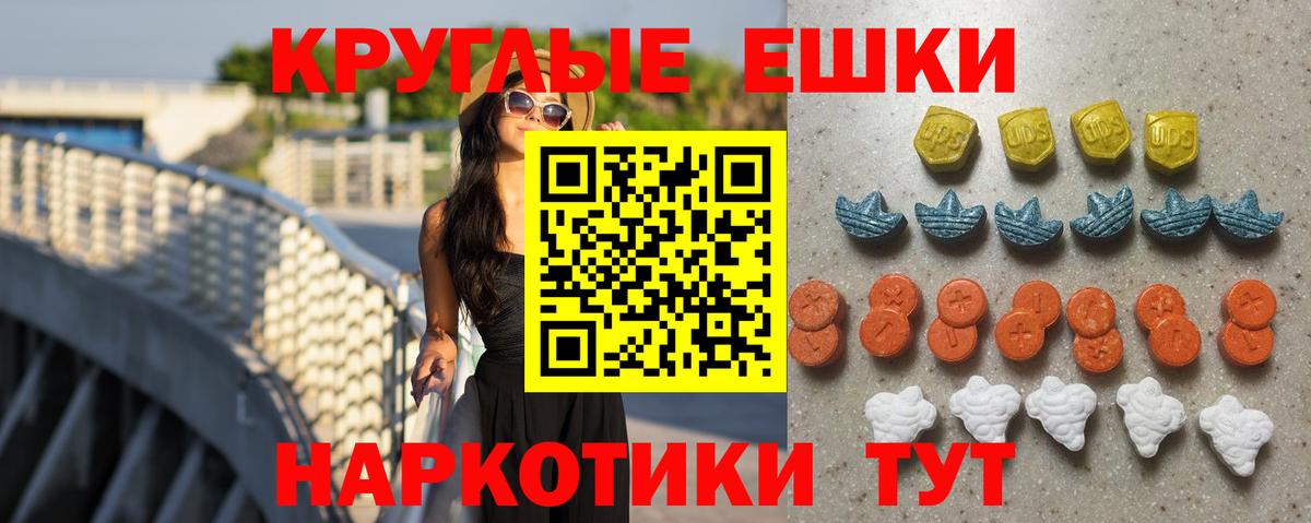 ЭКСТАЗИ таблы Омск