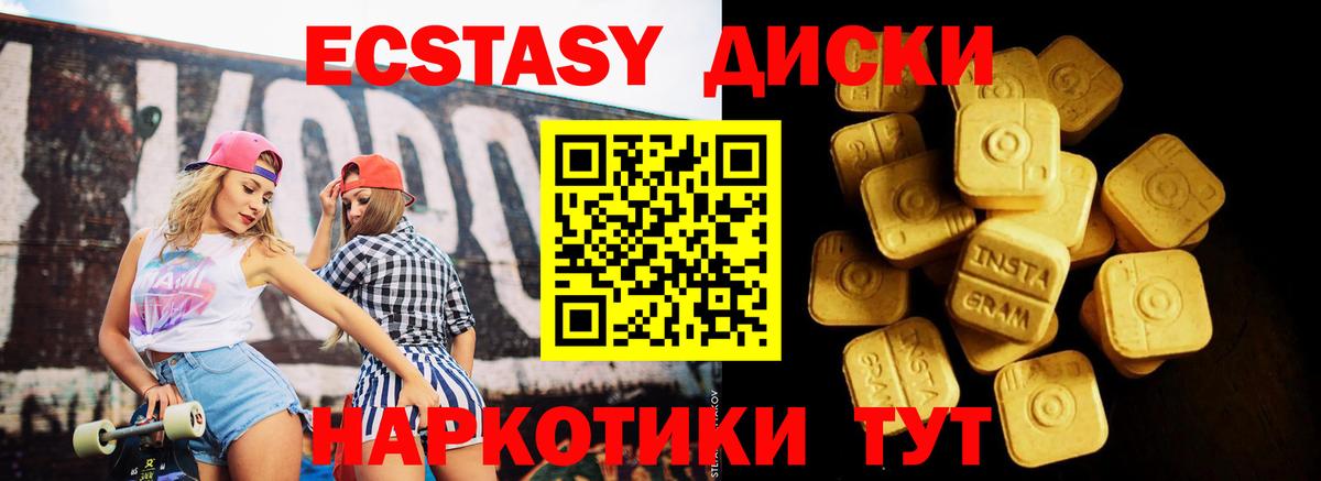 Ecstasy 300 mg  ЭКСТАЗИ  Омск  Вход с VPN  ЭКСТАЗИ TESLA 