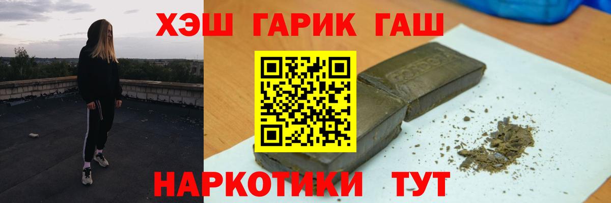 Гашиш  Вход с VPN  Гашиш AMNESIA HAZE  Омск  ГАШ VHQ 