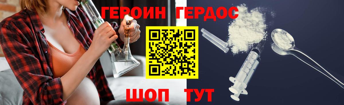 Героин  Вход с VPN  Омск  Героин хмурый 
