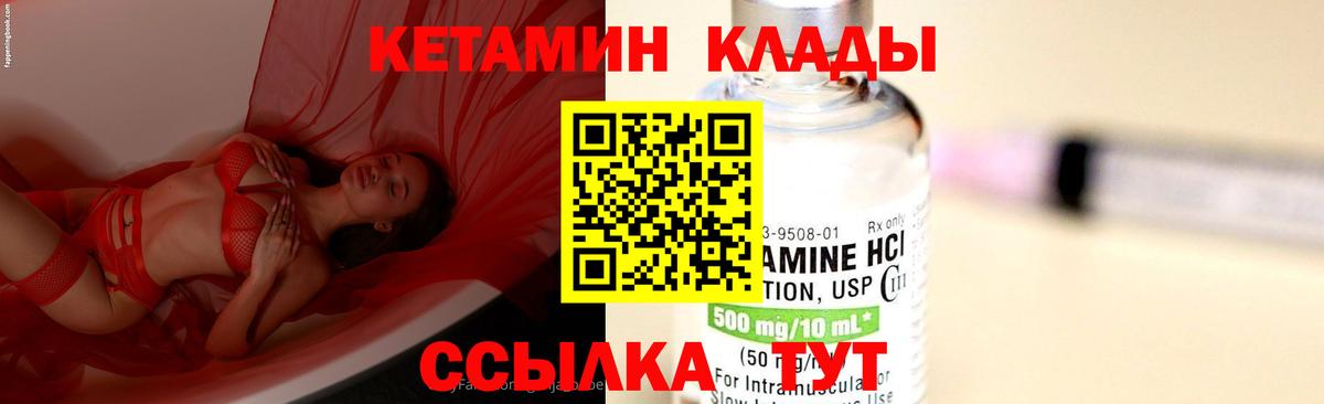 КЕТАМИН ketamine  omg онион  Омск  КЕТАМИН ketamine  Вход с VPN 