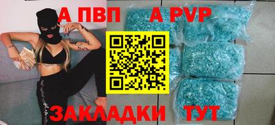 a pvp Будённовск