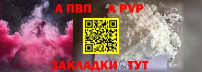 a pvp Будённовск