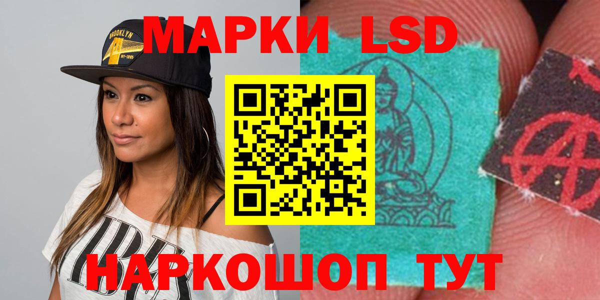 Омск  ЛСД экстази кислота  Вход с VPN  Лсд 25 экстази ecstasy 