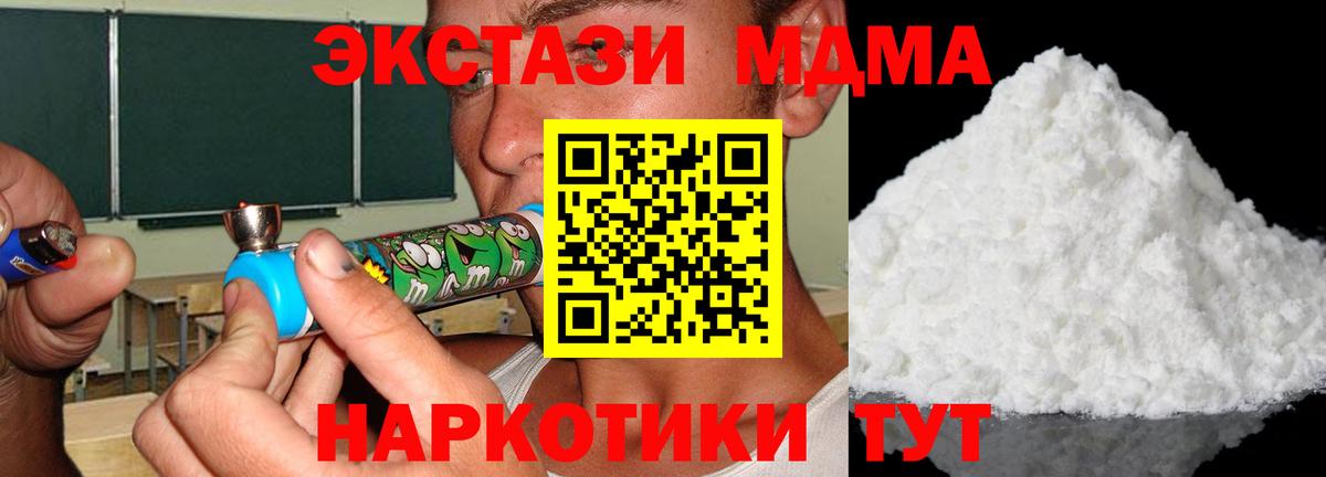 Омск  МДМА crystal  МДМА crystal  МДМА  Вход с VPN 