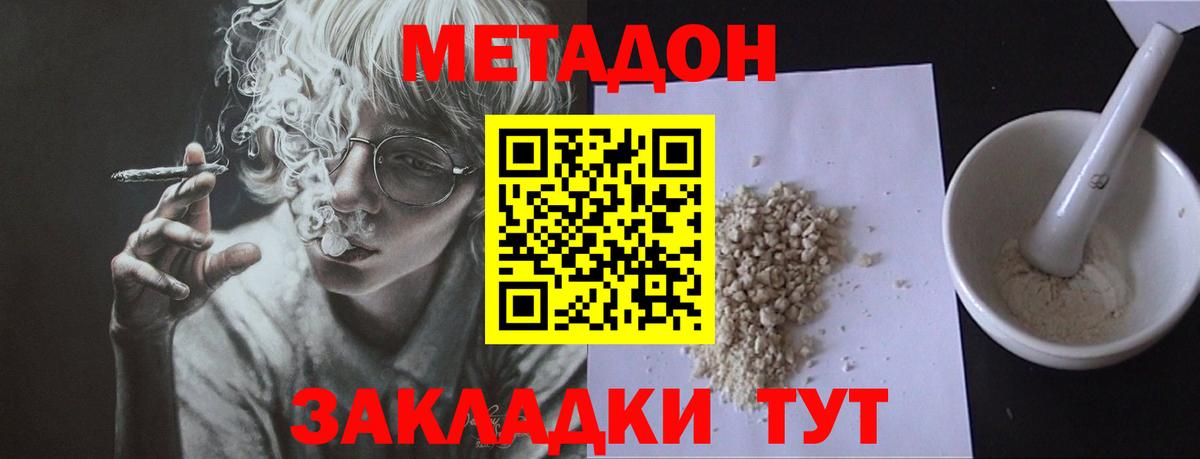 Омск  МЕТАДОН VHQ  Вход с VPN  Метадон белоснежный 