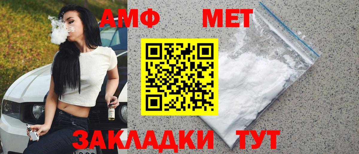 Омск  Первитин мет  Вход с VPN 