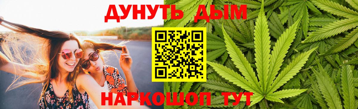 Омск  Бошки Шишки тримм  МАРИХУАНА LSD WEED  Конопля ГИДРОПОН  Вход с VPN  Бошки марихуана план 